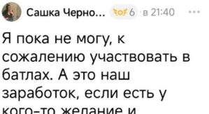 Александра Черно клянчит деньги у подписчиков