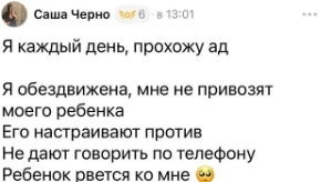 Александра Черно: У меня офигенная фигура