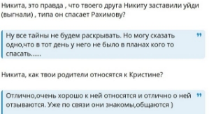 Никита Гуранда: Я благодарен проекту, что встретил Кристину
