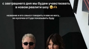 Майя Донцова: Смотрите нас в новом шоу