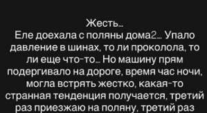 Надежда Ермакова: Кто из вас верит в знаки?