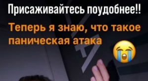 Кристина Черкасова: Вчера я застряла в лифте