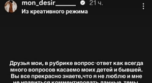 Мондезир Свет-Амур: Она вытворяет это из мести и ненависти