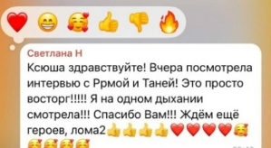 Ксения Бородина: Утро началось с чтения комментариев