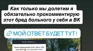Юлия Ефременкова: Гадина Юлька не даёт!