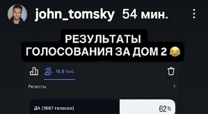 Фанаты отговаривают Ромашовых возвращаться в Россию