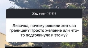 Лиза Кутузова: Я не могу жить без солнца