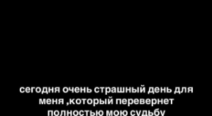Александра Артёмова официально развелась с мужем