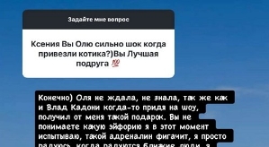 Ксения Бородина: Я беру от жизни всё