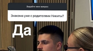 Кристина Лясковец: Я не дружу с Игорем!