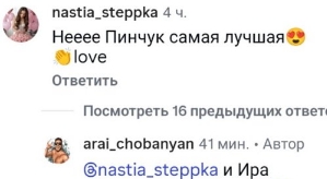 Арай Чобанян: Куда ей до тебя