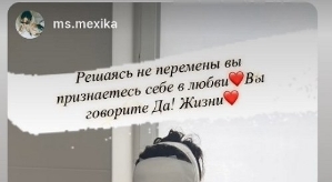 Марина Мексика: Мне очень понравились её глазки