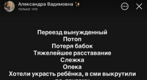 Александра Черно: А можно меня любить