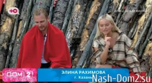 Элина Рахимова дала урок нравственности Насте Ситниковой