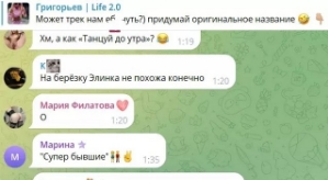 Элина Рахимова споёт дуэтом с бывшим возлюбленным