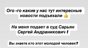 Юлия Ефременкова: На меня подают в суд