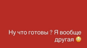 Нелли Ермолаева: Я такой ещё не была!