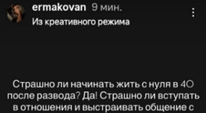 Надежда Ермакова: Претензий к Артёму нет