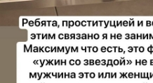 Александра Черно: Ребята, я этим не занимаюсь