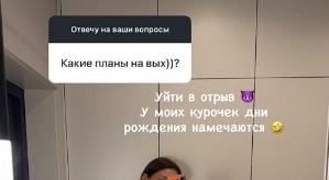 Яна Захарова: Меня ждут на проекте