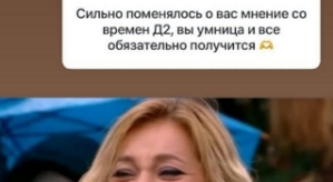 Анастасия Стецевят: Бывший видел во мне конкурента