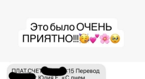 Татьяна Репина: Это было очень приятно!