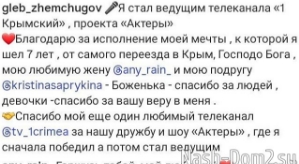 Глеб Жемчугов: Я стал ведущим!