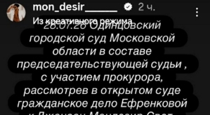 Мондезир Свет-Амур: Хочу поблагодарить уважаемый суд