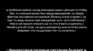 Александра Артёмова: У меня до сих пор арест на карте