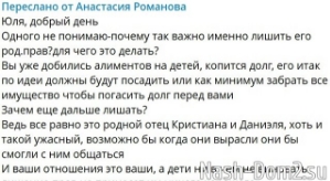Юлия Ефременкова: Ты такой же полноправный родитель, но...