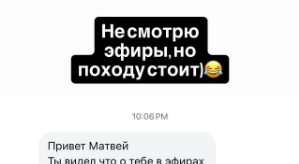 Матвей Осинин: Я максимально неконфликтный персонаж