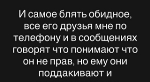 Александра Шева: Я до последнего молчала