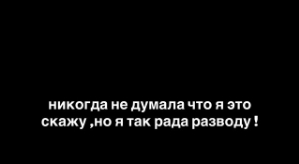 Александра Артёмова: Никогда не думала, что я это скажу...