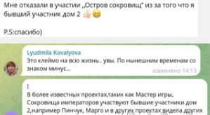 Никита Гуранда: Мне отказали