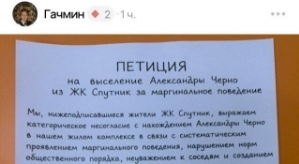 Дмитрий Гачмин нашёл способ напомнить о себе в соцсетях