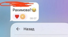 Артём Рышковский радуется проигрышу Евгении Хорошевой