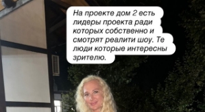 Сексолог Иванна Еремия «обидела» Артёма Герасимова
