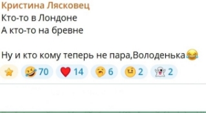 Кристина Лясковец: Я никому не угрожала