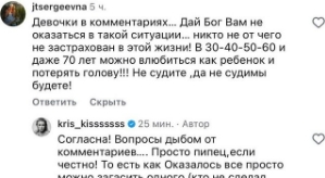 Кристина Лясковец: До сих пор ощущение, что я сплю