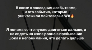 Милена Безбородова: Не хочу быть кому-то должной