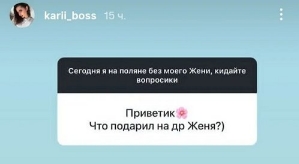 Карина Клочкова: Предложение мне никто не делал