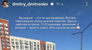 Дмитрий Дмитренко: Я всё решил!