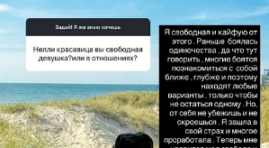 Нелли Ермолаева: Раньше я боялась одиночества
