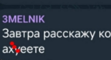Егор Мельников: Я до сих пор в шоке