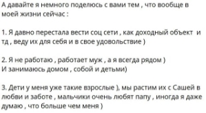 Алёна Савкина: Я хочу стать полезной
