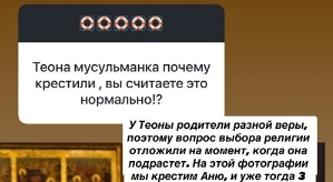 Ольга Орлова: Тея повзрослела и выбрала