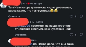 Ивана Михайличенко: Да, я злорадствую