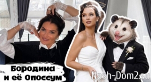 Вероника Степанова оскорбила любимого мужа Ксении Бородиной