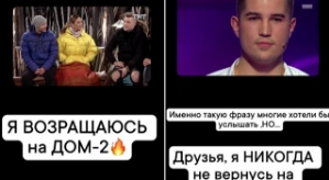 Роман Гриценко: Я никогда не вернусь на Дом-2