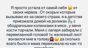 Александра Гозиас: Утро не задалось